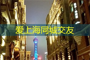 爱上海419：东航举办中日航线开航40周年纪念祝贺会