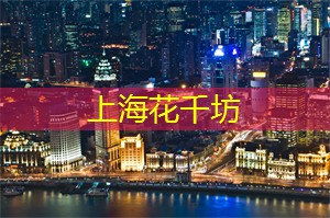 上海娱乐网：上海茶庄的茶叶与烘焙美学